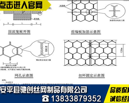 铅丝石笼